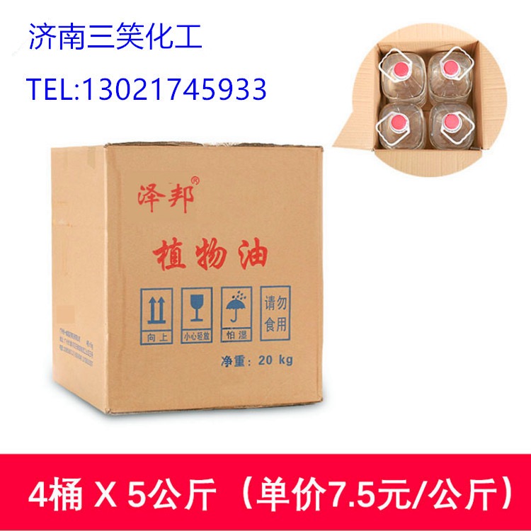 德州矿物油