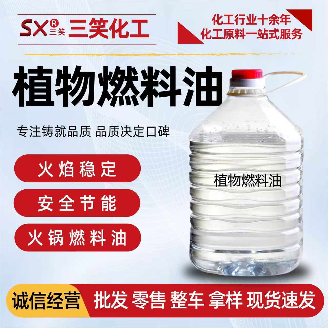 德州火锅燃料油